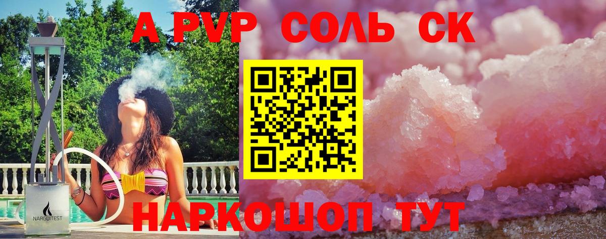 Альфа ПВП крисы CK  Вход с VPN  Луга  APVP  Альфа ПВП мука  Alfa_PVP крисы CK 