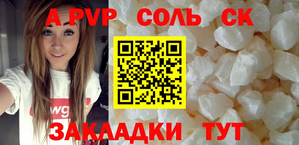 A-PVP СК КРИС Луга