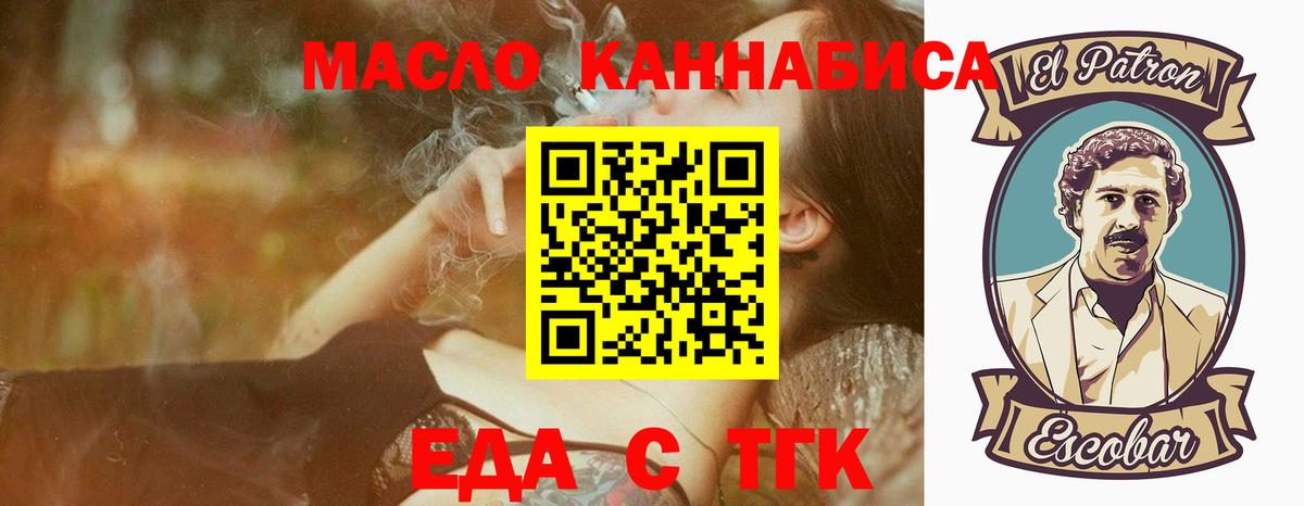 Луга  Печенье с ТГК конопля  Вход с VPN 