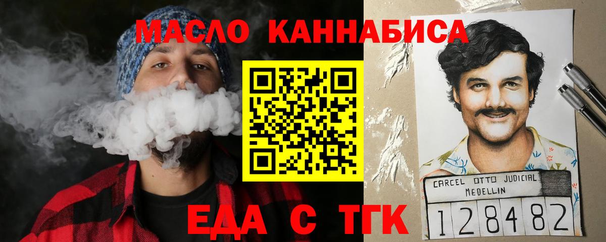 Еда ТГК марихуана Луга