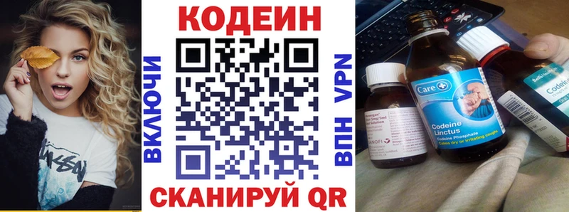 Кодеин напиток Lean (лин)  где купить наркоту  Луга 