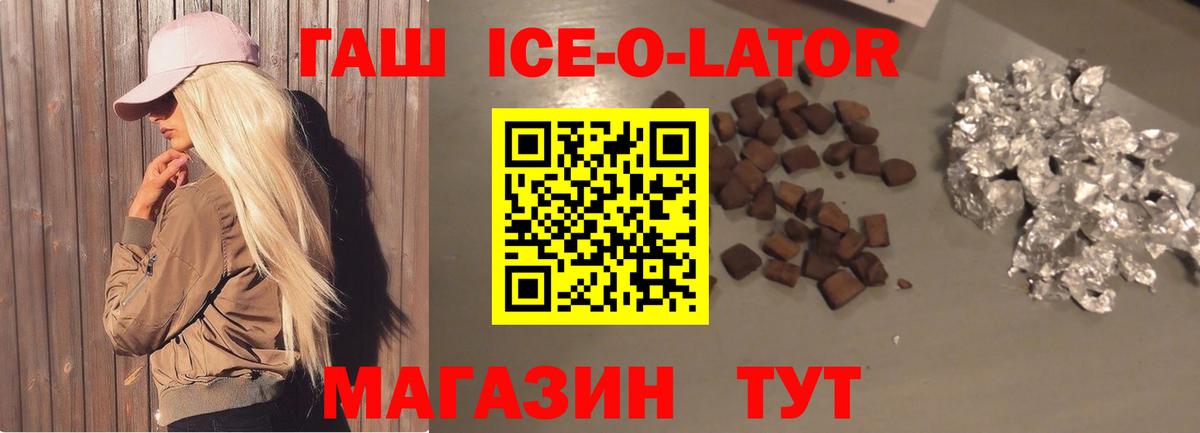 Луга  ГАШ  что такое наркотик  Гашиш Изолятор  Вход с VPN 