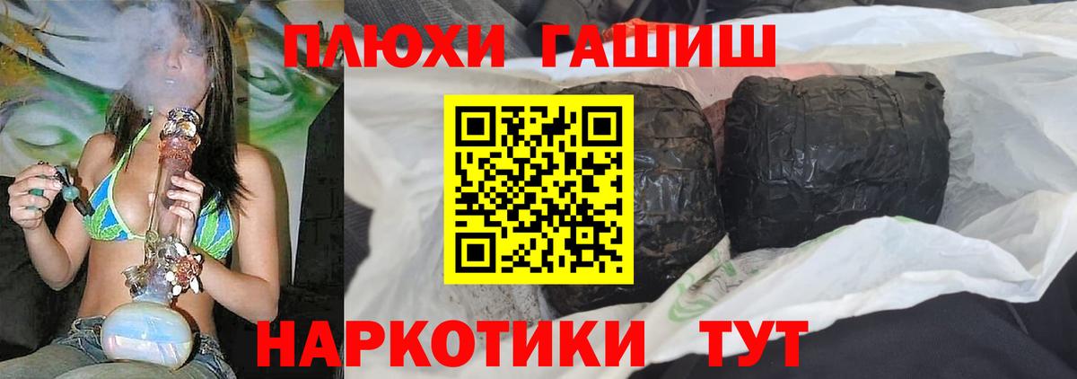 ГАШ хэш Луга