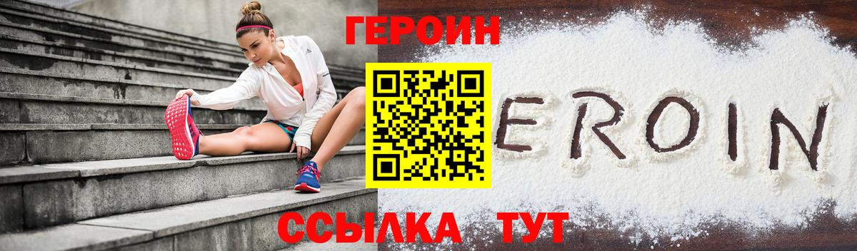 Луга  ГЕРОИН Heroin  Вход с VPN 