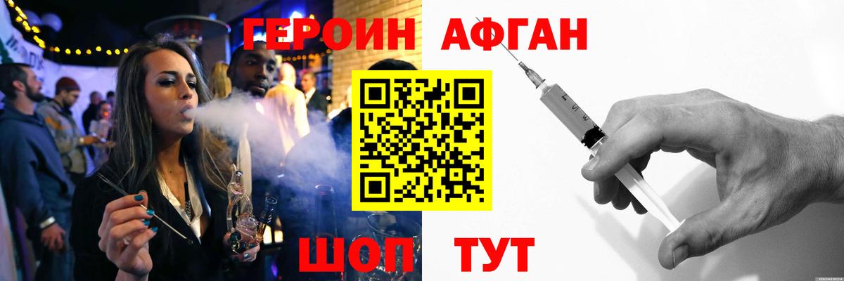 Героин VHQ  Луга 