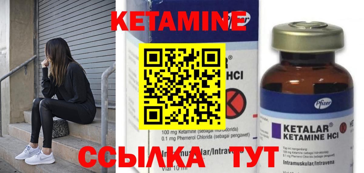 Кетамин ketamine  Луга 