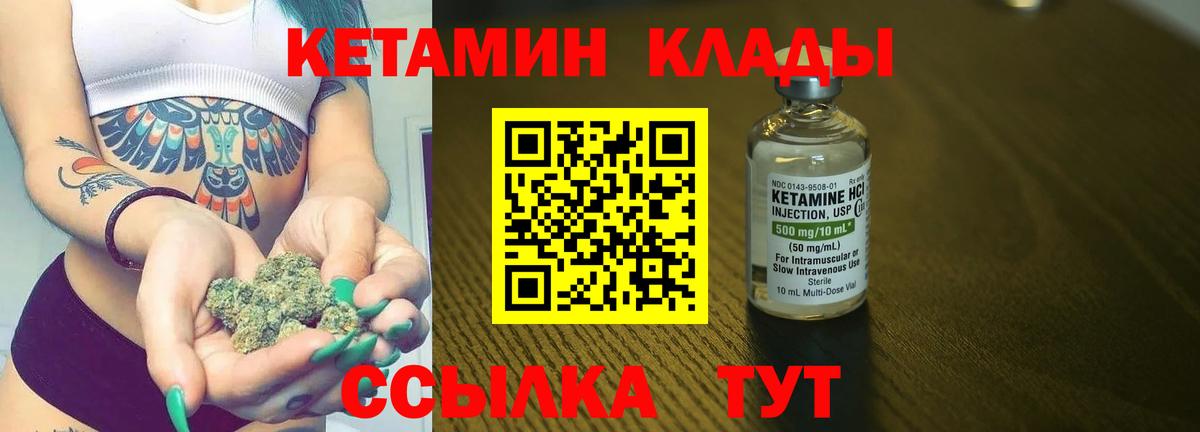 Луга  ОМГ ОМГ как войти  Вход с VPN  Кетамин VHQ 