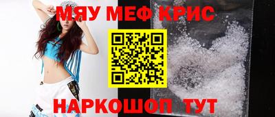 мефедрон Будённовск