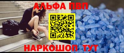 ALPHA PVP Бузулук