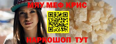 мефедрон Будённовск