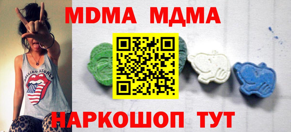 MDMA crystal  Вход с VPN  Луга 
