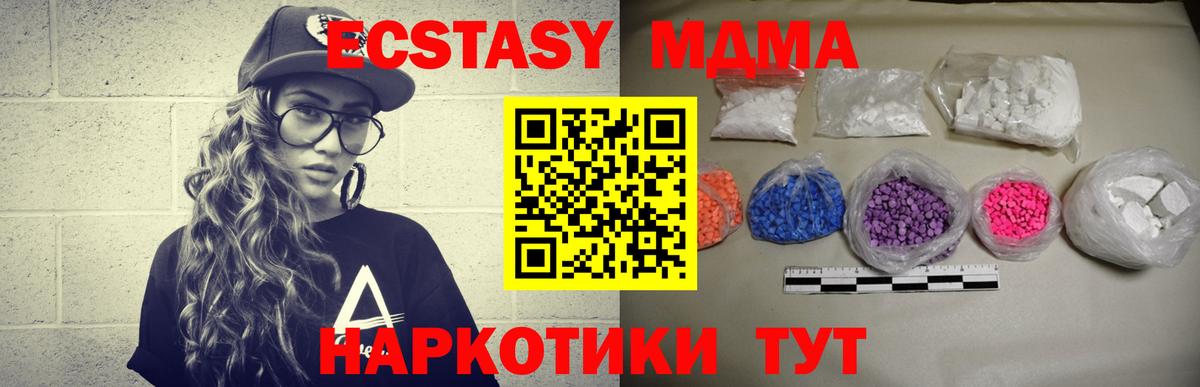 МДМА Molly  Луга  MDMA crystal 