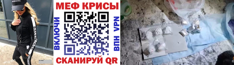 МЕФ кристаллы  Луга 