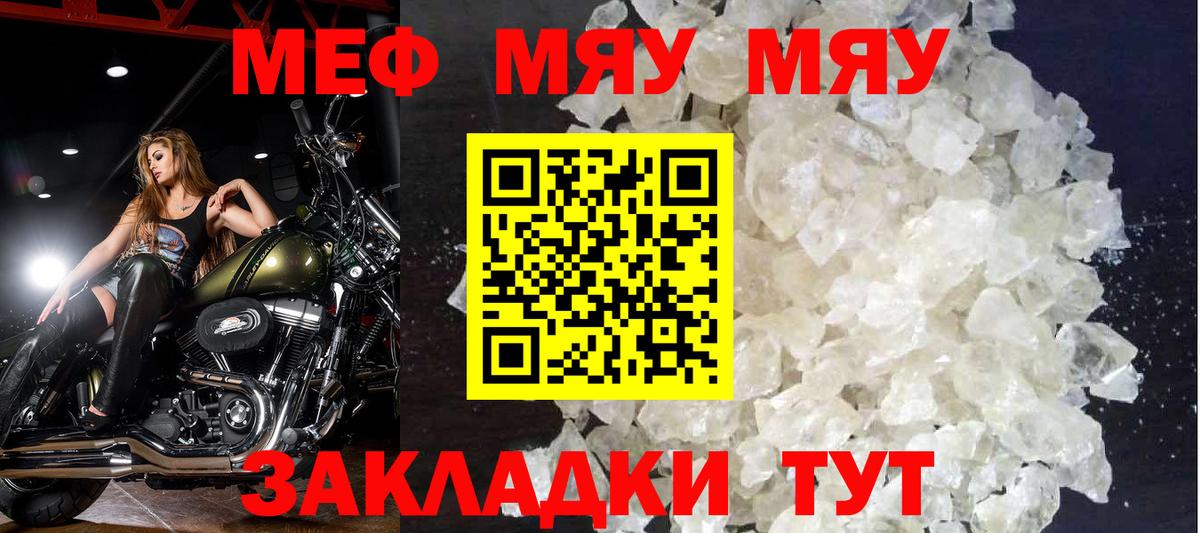 Луга  МЕФ  МЯУ-МЯУ  Вход с VPN  Меф VHQ  Меф mephedrone 