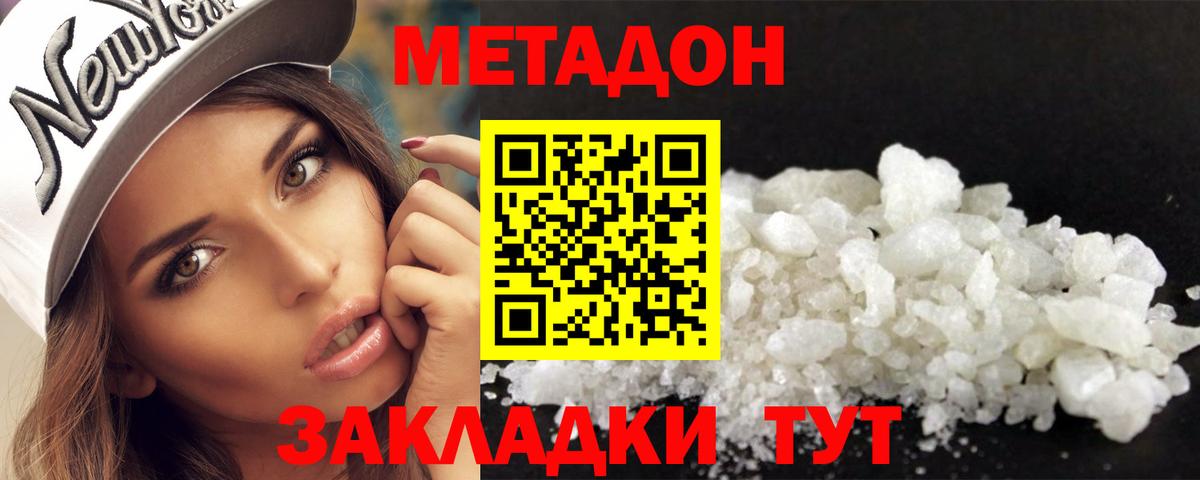 Метадон VHQ  Вход с VPN  Метадон VHQ  Луга 