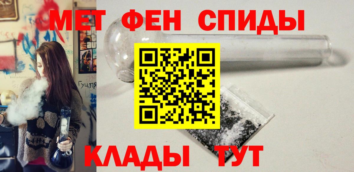 Метамфетамин витя Луга