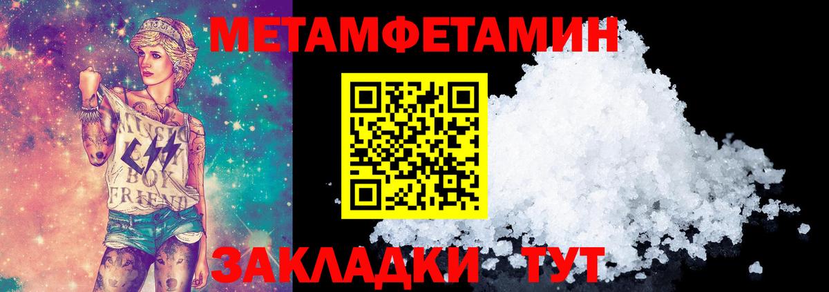 Метамфетамин пудра Луга