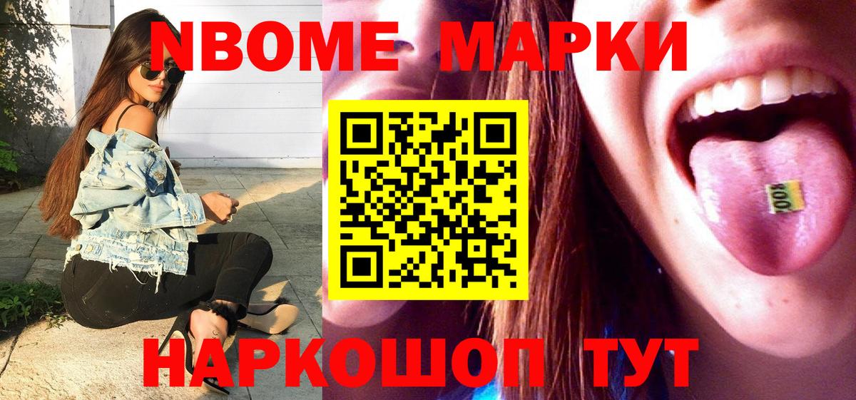 Марки 25I-NBOMe 1,8мг  Марки 25I-NBOMe  Луга  Вход с VPN 